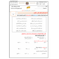 اختبار قصير لا يحمل الحقد الصصف التاسع مادة اللغة العربية