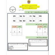 نموذج تدريبي للاختبار النهائي الرياضيات المتكاملة الصف الأول