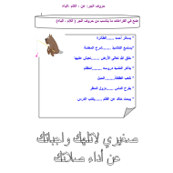 اللغة العربية ورقة عمل (حروف الجر) للصف الثاني