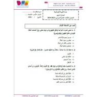 حل نموذج تدريبي للامتحان التربية الإٍسلامية الصف الثامن