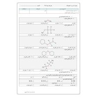 ورقة عمل الأثيرات الكيمياء الصف الثاني عشر