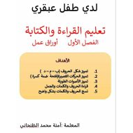 أوراق عمل حرف الدال بالمستويات اللغة العربية الصف الأول - بوربوينت