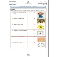 حل نموذج امتحان 3 اللغة الإنجليزية الصف الرابع
