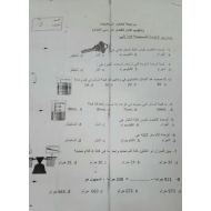 الرياضيات المتكاملة اختبار التقويم الأول للصف الثالث