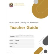 Teacher Guide Project Based Learning and Assessment اللغة الإنجليزية الصف السابع متقدم