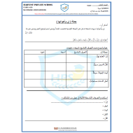 اللغة العربية ورقة عمل إن وأخواتها للصف الخامس مع الإجابات