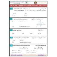 امتحان تجريبي 2 الرياضيات المتكاملة الصف الثاني عشر متقدم