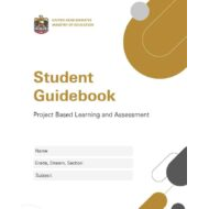 Student Guidebook Project Based Learning and Assessment باللغة العربية اللغة الإنجليزية الصف السابع