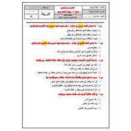 اختبار قصير لرواية أحلام ليبل السعيدة الفصل الثالث والعشرون اللغة العربية الصف السادس