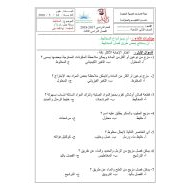 العلوم المتكاملة ورقة عمل (المخاليط) للصف الثاني