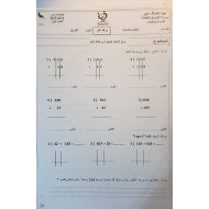 الرياضيات المتكاملة ورقة عمل (جمع الأعداد المكونة من ثلاثة أرقام) للصف الثالث