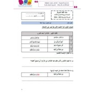 حل نموذج امتحان تدريبي اللغة العربية الصف الخامس