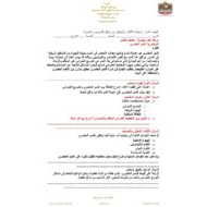ورقة عمل النمو الحضاري الدراسات الإجتماعية والتربية الوطنية الصف الثامن