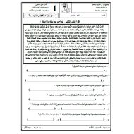 الدراسات الإجتماعية والتربية الوطنية أوراق عمل (مهارة استخلاص المعلومة) للصف العاشر