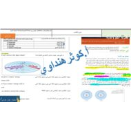تجميع صفحات هيكل الامتحان الكيمياء الصف العاشر
