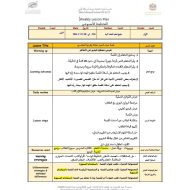 الخطة الدرسية اليومية ملكة وقرنها المكسور ونونة النملة النشيطة اللغة العربية الصف الأول