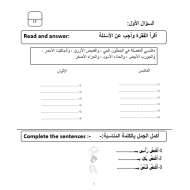 اللغة العربية أوراق عمل لغير الناطقين بها للصف الثاني