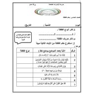 ورقة عمل حكم القلقلة التربية الإسلامية الصف الخامس