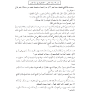 اللغة العربية ورقة عمل نص استماع العصفوران وحبة القمح للصف الرابع