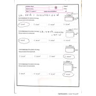 الرياضيات المتكاملة أوراق عمل بالإنجليزي للصف السابع مع الإجابات