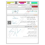 حل ورقة عمل إثبات العلاقات بين الزوايا الرياضيات المتكاملة الصف التاسع عام