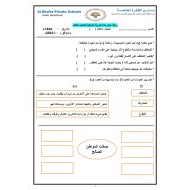 ورقة عمل أنا وطن صغير الدراسات الإجتماعية والتربية الوطنية الصف الثالث