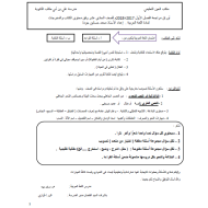 اللغة العربية أوراق عمل (مراجعة عامة) للصف الحادي عشر