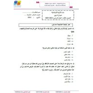 حل نموذج امتحان تدريبي التربية الإسلامية الصف العاشر