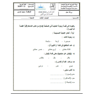 اللغة العربية ورقة عمل (مراجعة عامة) للصف الثالث