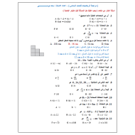 الرياضيات المتكاملة ورقة عمل (اختيار من متعدد) للصف السادس