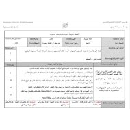 الخطة الدرسية اليومية عنبر يطير إلى القلعة البعيدة اللغة العربية الصف الأول