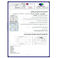 الدراسات الإجتماعية والتربية الوطنية ورقة عمل (رحلة معرفة) للصف الرابع