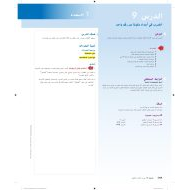 حل درس الضرب في أعداد مكونة من رقم واحد الرياضيات المتكاملة الصف الخامس