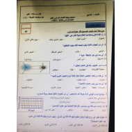 العلوم المتكاملة امتحان نهاية الفصل الدراسي الأول للصف السابع