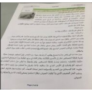 امتحان نهائي الجزء الورقي اللغة العربية الصف الثامن الفصل الدراسي الثالث 2024-2025