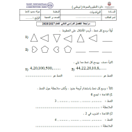 الرياضيات المتكاملة أوراق عمل (مراجعة) للصف الرابع