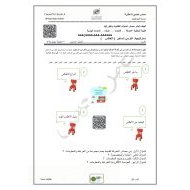 استراتيجية الكرسي الساخن الأطالس الدراسات الإجتماعية والتربية الوطنية الصف السادس