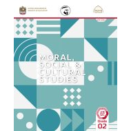 كتاب دليل المعلم لغير الناطقين بها Moral Social & Cultural Studies الصف الثاني الفصل الدراسي الثاني 2021-2022