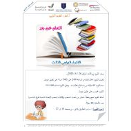 الدراسات الإجتماعية والتربية الوطنية أوراق عمل - ملخص (النظام في بلادي) للصف الأول