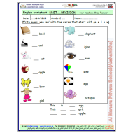 اللغة الإنجليزية أوراق عمل (Unit 1 ) للصف الثاني