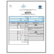 اللغة العربية أوراق عمل لغير الناطقين بها للصف الرابع