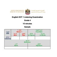 اللغة الإنجليزية (EOT 1 Listening Examination) للصف الرابع