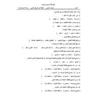 ورقة عمل إثرائية الطاقة في الوطن العربي الصف التاسع مادة الدراسات الإجتماعية والتربية الوطنية