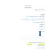 الفيزياء ورقة عمل (الحركة الدائرية) للصف الحادي عشر متقدم