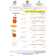 أوراق عمل نموذج امتحان اللغة العربية الصف الأول