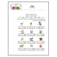 ورقة عمل اللام الشمسية واللام القمرية الصف الأول مادة اللغة العربية