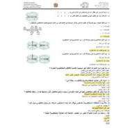 الكيمياء أوراق عمل المجالات المغناطيسية للصف العاشر مع الإجابات