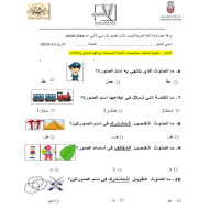 اللغة العربية ورقة عمل متنوعة للصف الأول