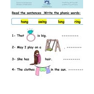 ورقة عمل درس ng الفصل الدراسي الثاني الصف الأول مادة اللغة الإنجليزية