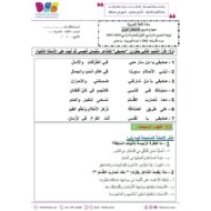 حل نموذج تدريبي للامتحان النهائي اللغة العربية الصف الثالث